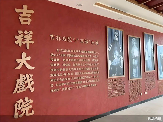 吉祥大戏院简介